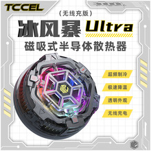 tccel�D�ʱ��L��ultra�֙Cɢ���������o����늰댧�w���併������
