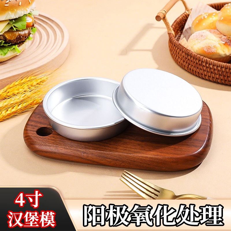 Molde para hornear de aleación de aluminio de 4 pulgadas de profundidad molde de hamburguesa molde de pastel molde de pan para el hogar molde para hornear DIY