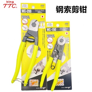 Japanese Imported Koga Ttc Cable Cutters Powerful Wire Cutters Steel Wire Rope Cable Iron Chain Pliers Wire Cutters Scissors