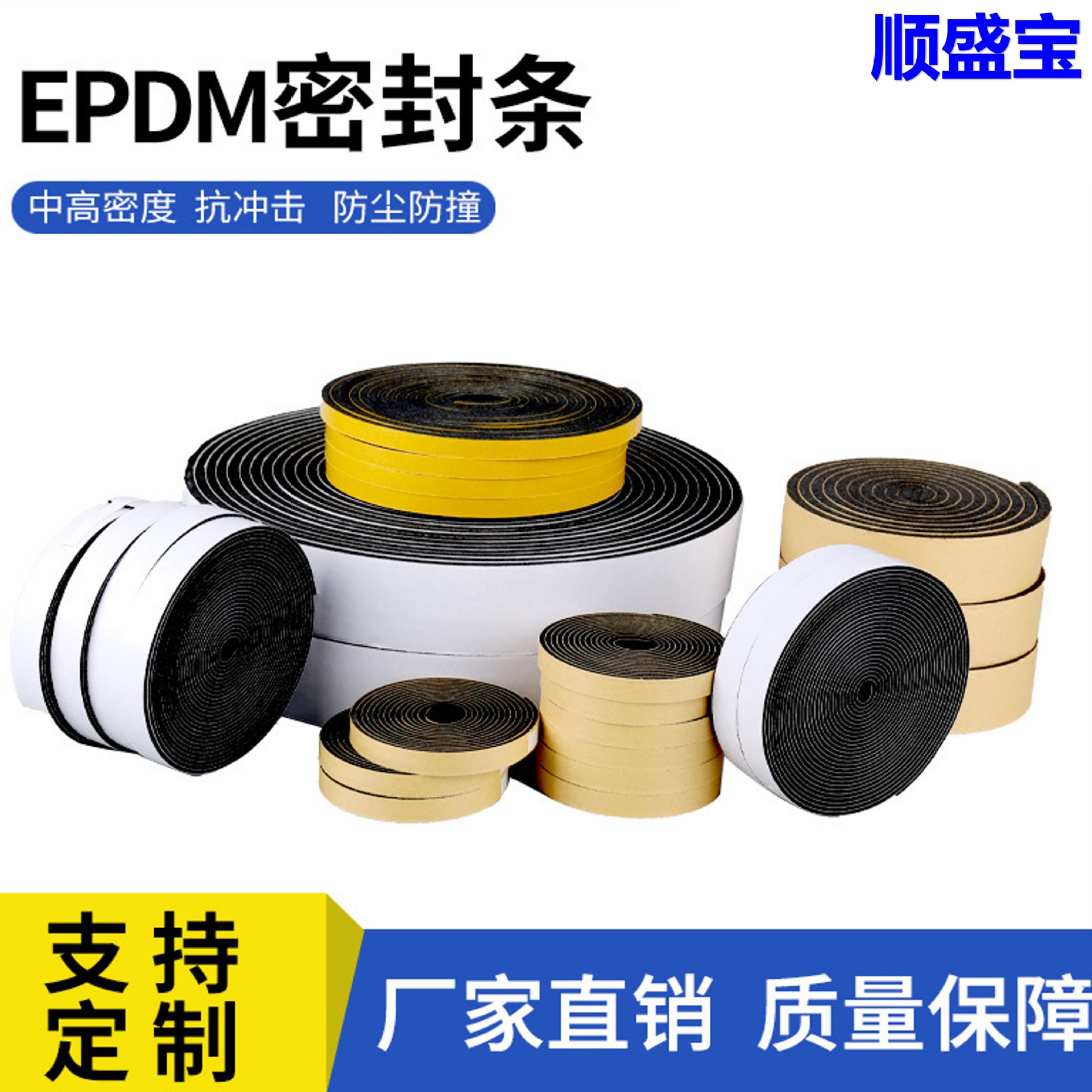 硅胶自粘密封条门缝防风挡水条窗户玻璃隔音密封胶条厂家包邮