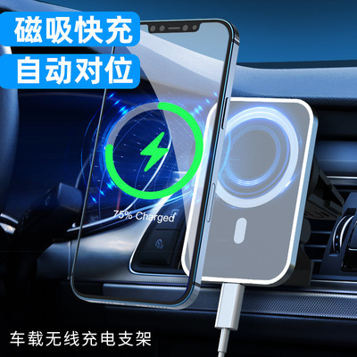 Factory private model magsafe Magnetic attraction vehicle Wireless charger 15W Fast charging Air outlet mobile phone Navigation Bracket