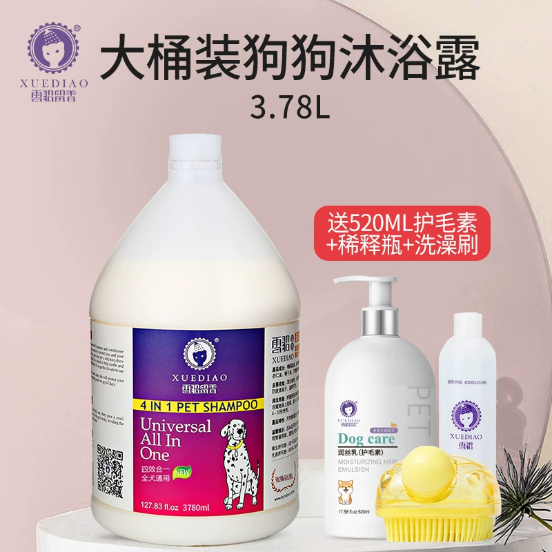 Гель для душа для собак-хорьков 3.78L Большой бочковый крем для ванн Шампунь для волос Golden Mao Тедди Гель для собак