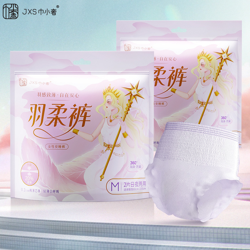 Jin Xiaoxi Ultra-thin Breathable Day and Night Sanitary Pants Middle Waist Sterile Menstrual Period Side Leakage Prevention Disposable Pants Sleeping Pants 