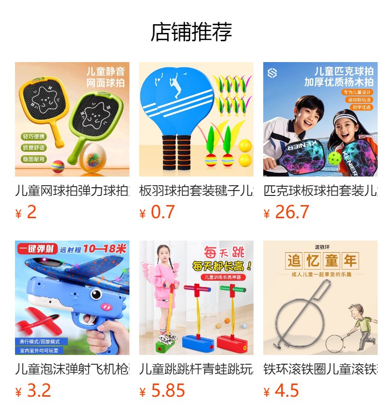 预览状态下无法点击,发布后,可点击跳转到对应的商品页面