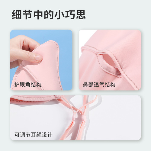 Sun protection original yarn ice silk mask for women summer UV protection neck protection eye protection face kini