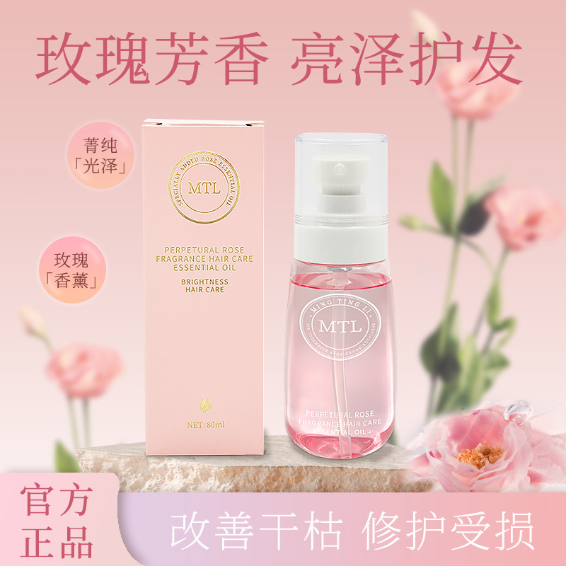 Mingtинг Rose Hair Care Essential Oil Hair Fragrance Oil Smooth Anti-Frizz Hair Salon Hair Care Salon Special Wholesale Oem