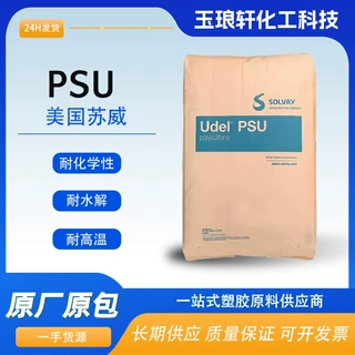 UDEL 美国苏威 PSU GF-110 玻纤增强 GF-120 以塑代钢 GF-130