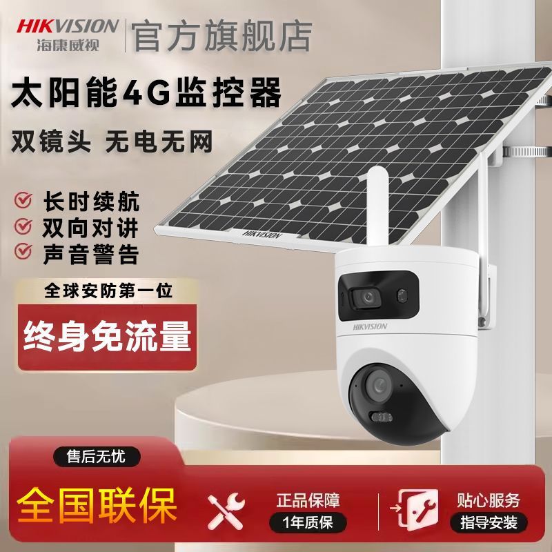 Hikvision Solar Surveillance Camera 4g Free Traffic Monitor 360 Degree Outdoor High Definition No Recharge Required Dual 5