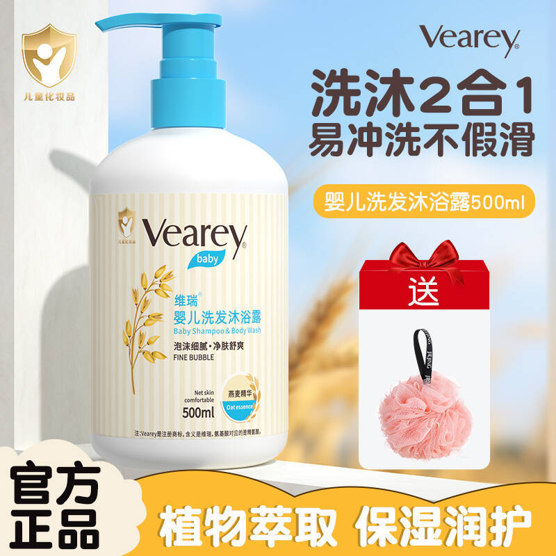 베이비 오트밀 샴푸 앤 샤워젤 500ml [목욕볼 무료, 색상 랜덤]