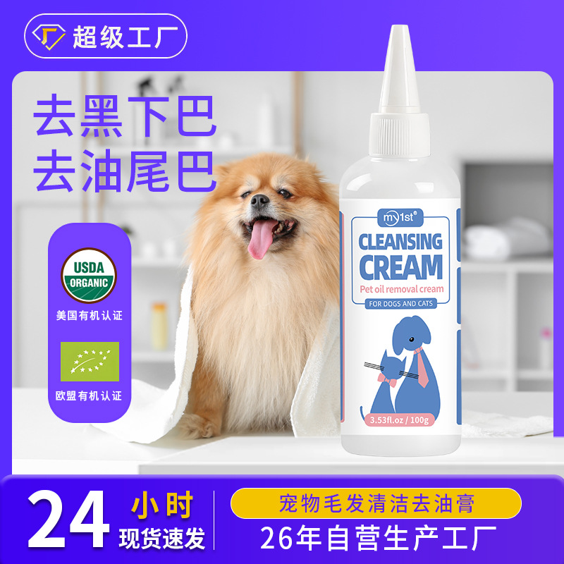 Manufacturer Wholesale Pet Hair Cleansing Remover No Wash Hair…