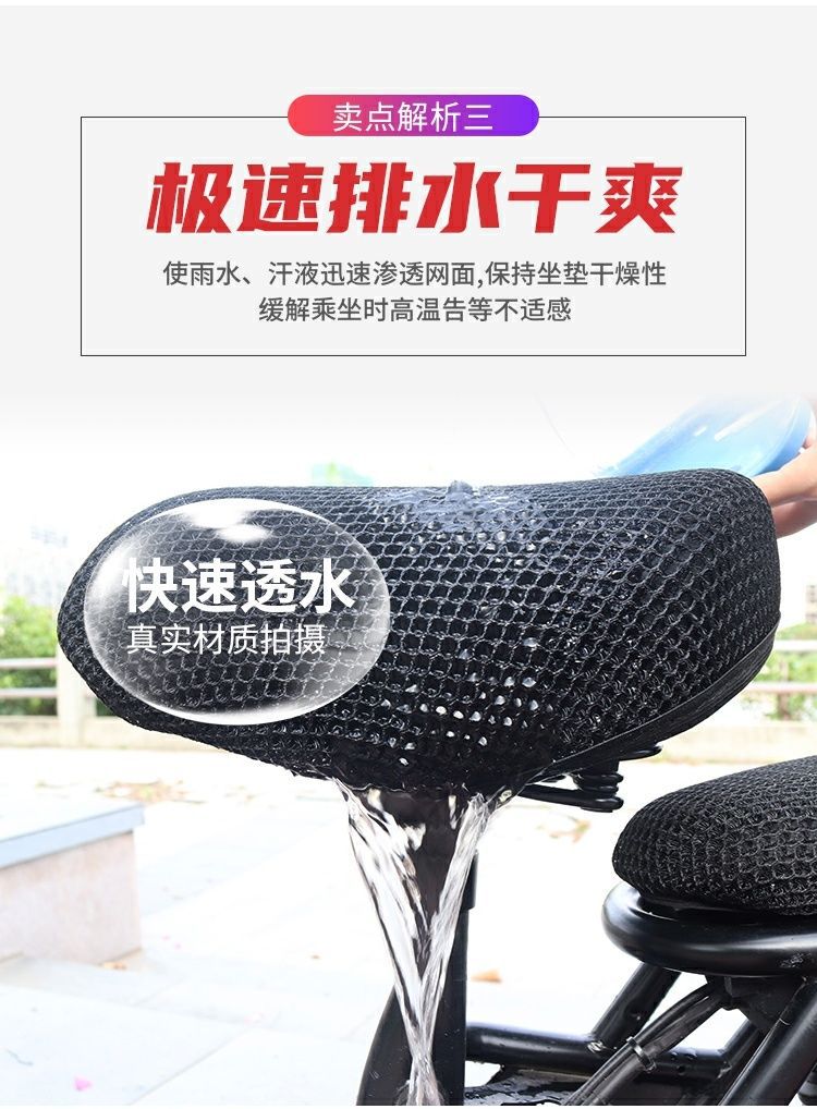Electric Vehicle Cushion Cover Sunscreen Breathable Battery Car Double Layer Honeycomb Seat Cover Four Seasons Universal Electric Bicycle Cushion