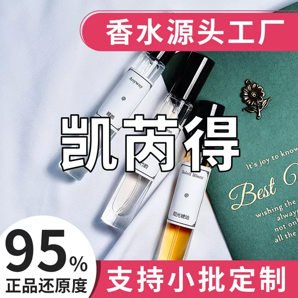 Silver Spring perfume sample 10ml genuine goods perfume lasting women's belief Napoleon Vietnam perfume wholesale
