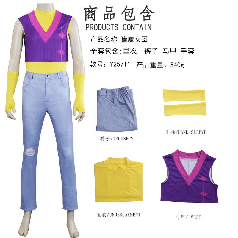 猎魔女团cos服 鲁米拉佐伊女团K-POP万圣节动漫角色表演服批发|undefined