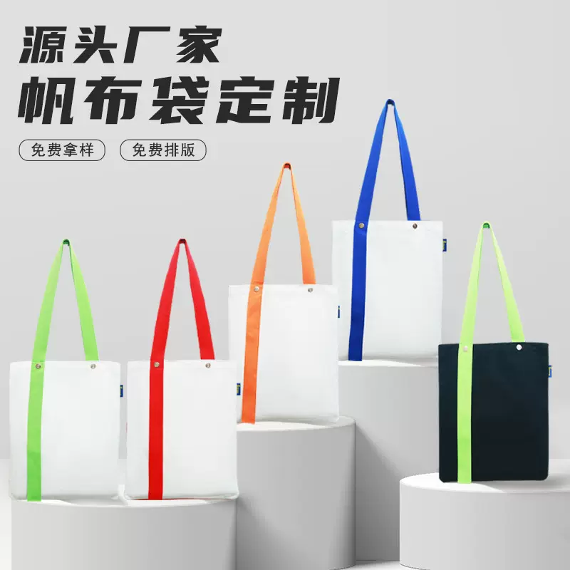 OEM贴牌代工空白现货批发帆布袋飘带帆布包diy手绘涂鸦手提袋跨境