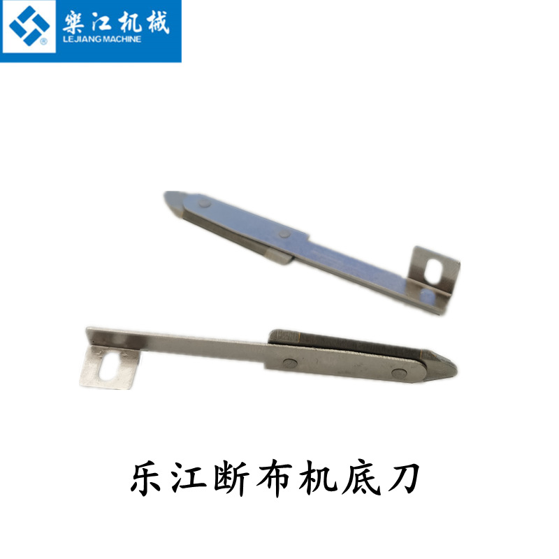 包邮D108断布机底刀省布机裁布刀片轨道裁断机裁剪机下刀配件