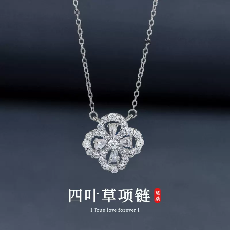 莫桑石S925纯银四叶草项链森系百搭高级感吊坠不掉色颈链饰品批发