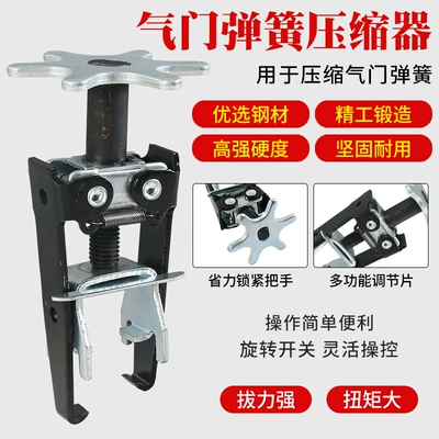 Engine Valve Spring Compressor Universal Valve E Spring Compressor Auto Repair Tool Oil Seal Puller Disassembly (Mühərrik alətləri) - 038-valve-spring-compressor-enhanced