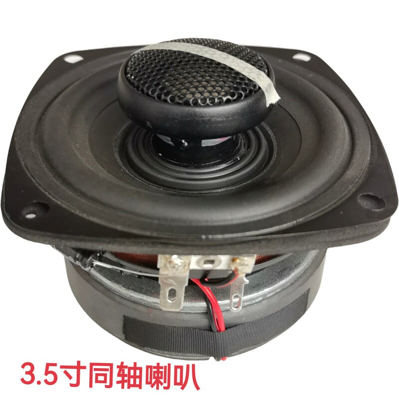 In-Stock Wholesale 3.5inch Coaxial Car Speakers 4 Ohm 30 Watt 2-Way Car Speakers Cheap Surplus Stock