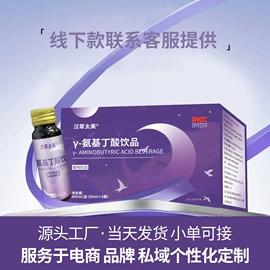 非处方滋补膏;膳食补充;蛋白粉氨基酸