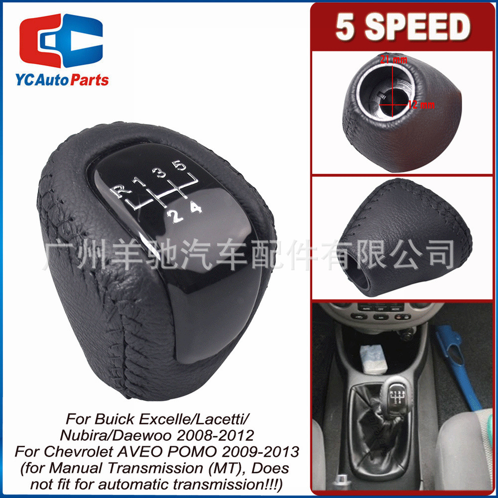 Aplicable a Chevrolet AVIUE Buick Kayue Suture envuelto en piel bola de cambio de velocidad bola de mano cabeza de bola de mano