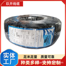 ����˫����UL20276 12AWG*3P 60-80&deg;C 30V UL20276  14AWGx2P