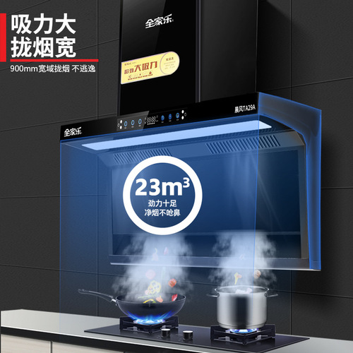 Oil smoke machine, household kitchen 7-character top side dual suction high suction power automatic cleaning 7-character smoke absorber