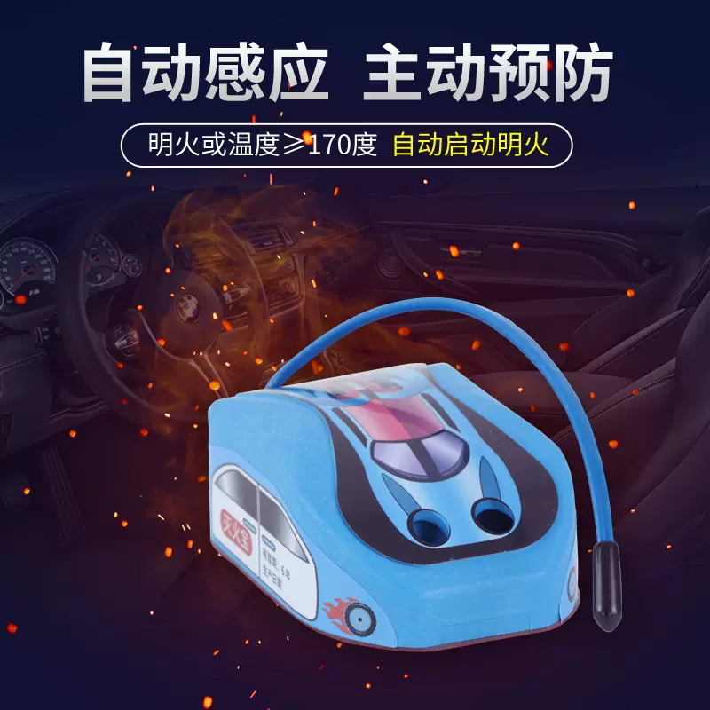 发动机仓舱灭火装置车载配电柜自动热气溶胶器材贴宝干粉灭火器