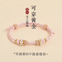 生日礼物八股桃花结甜美可爱仙女手绳可穿搭饰品十二星座闺蜜手绳