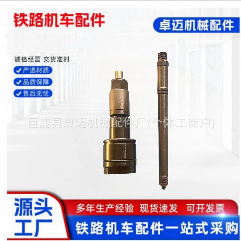 Железнодорожный тепловоз дизельный впрыск впрыска топлива разъем железная дорога Dongfeng 4 Dongfeng 7 Dongfeng 11