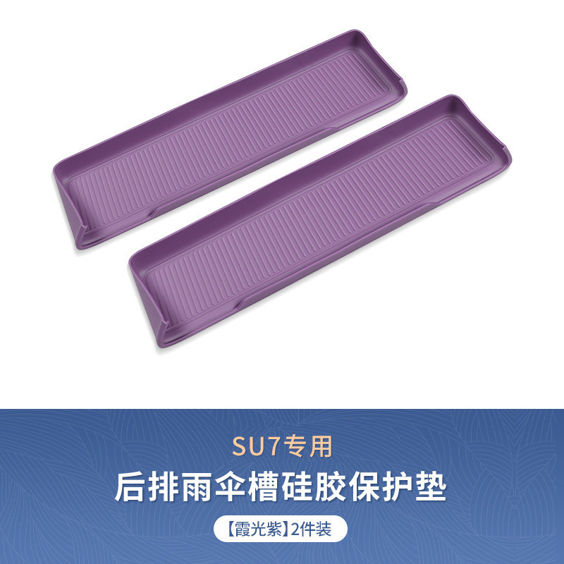 适用于小米su7屏幕后排硅胶储物盒汽车储物盒内饰改装配件用品|undefined