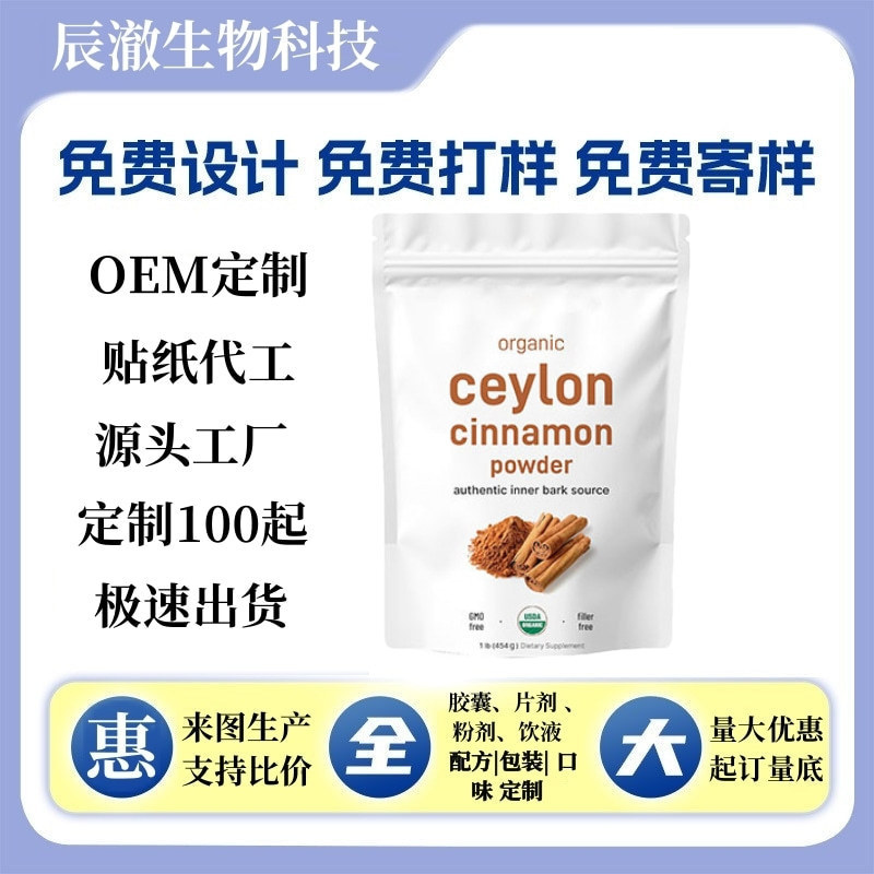 Cross-Border Amazon Best-Selling Ceylon Cinnamon Powder Customized Product Source Factory
