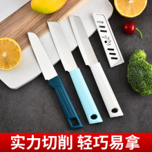 批发水果刀不锈钢小刀便携易带削皮刀彩色家用蔬菜刀厨房刀具厂家