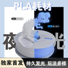 �羳����3d��ӡ�Ĳ�PLA�����m�� ҹ��ʺ��ǿպĲĸ��g���@ɫ