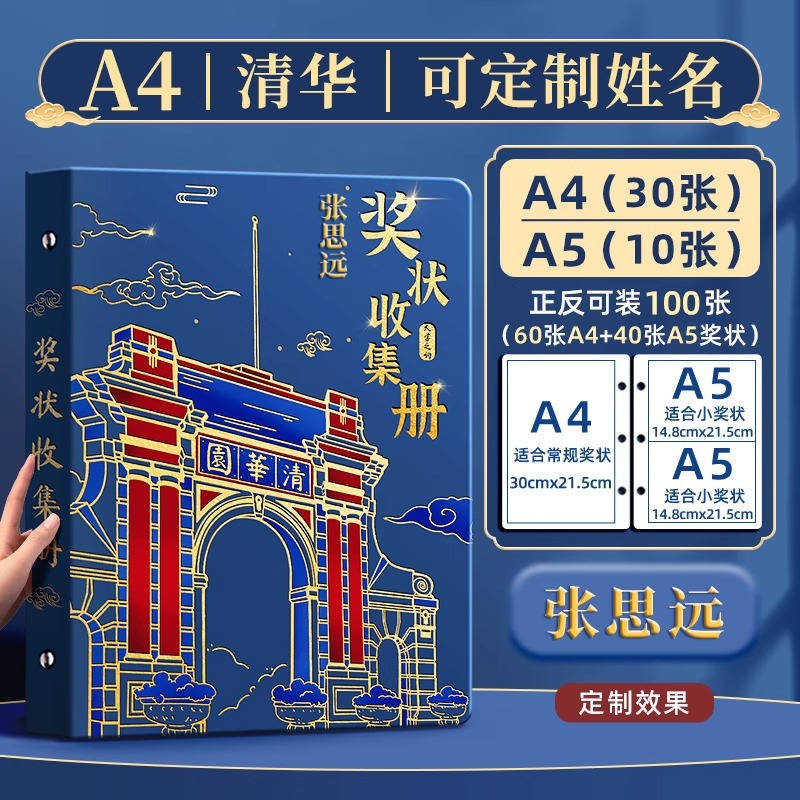[맞춤형 이름 옵션] 청화대학교 약속 [핫스탬핑 커버] A4+A5/100매 수용 가능