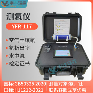 Α energy spectrum radon measuring instrument radon thorium emission concentration measuring instrument radon and daughter measuring instrument air soil radon measuring instrument