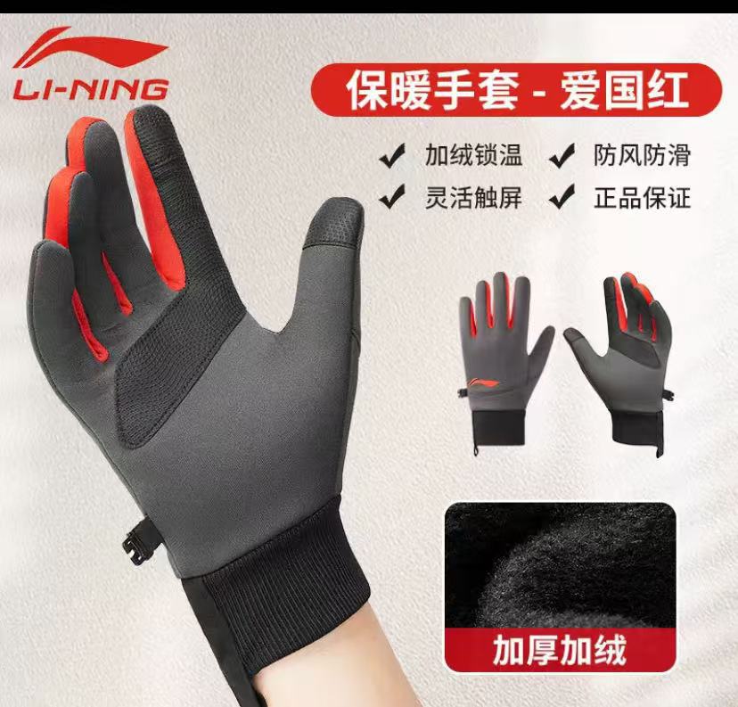 [612 그레이 레드] 방풍 플러스 벨벳/터치스크린 미끄럼 방지