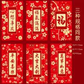 批发跨境2025年蛇年新款新年红包大吉大利大号中号方形创意利是封