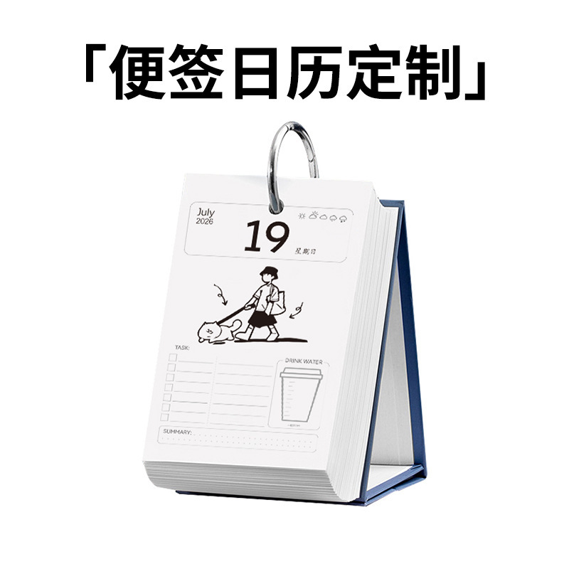 台历365日计划表每天记录单向历企业广告便签款日历礼品桌面摆件|undefined