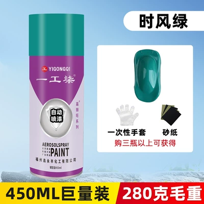 Metal Rust Prevention, Furniture, Woodwork, Avtomobil boyası - shifeng-green-450ml-gross-weight-280g-net-weight-190g-spray-paint