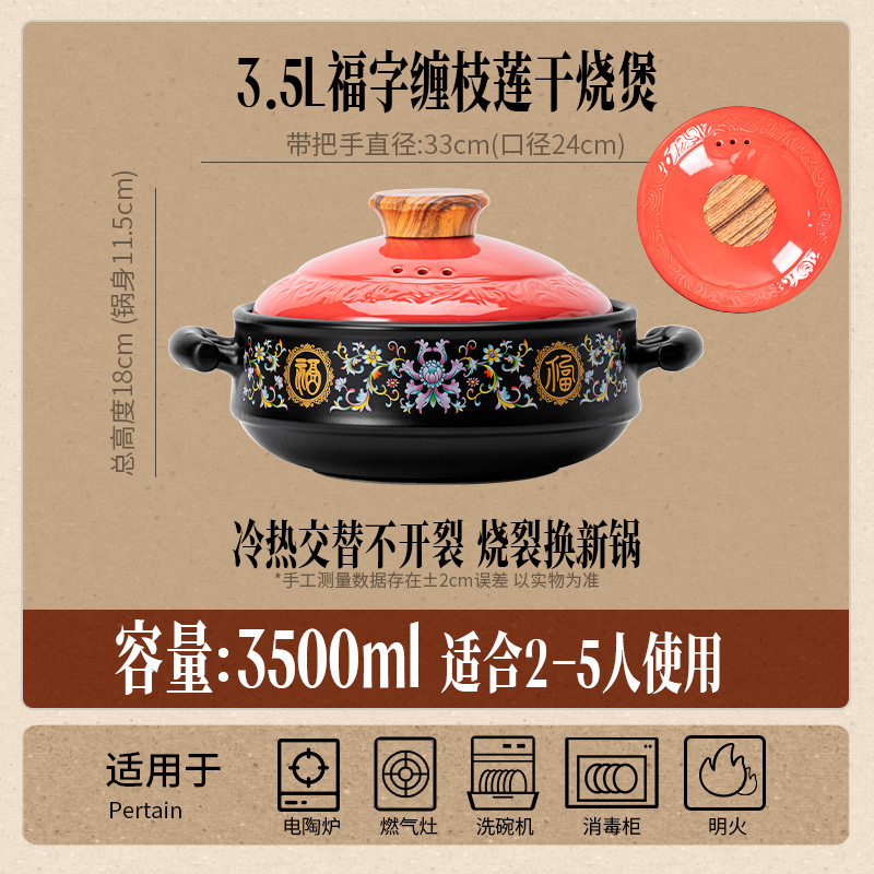 珐琅彩砂锅家用煲汤炖菜可翻炒陶瓷砂锅煤气灶专用沙锅石锅汤锅福|undefined