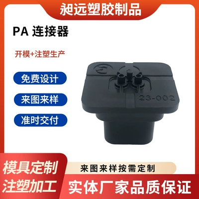 Plastic Products Manufacturer Nylon Accessories Automotive Connector Mold Injection Molding Processing Plastic Shell Production Factory (Avtomobil hissələri qəlibləri)