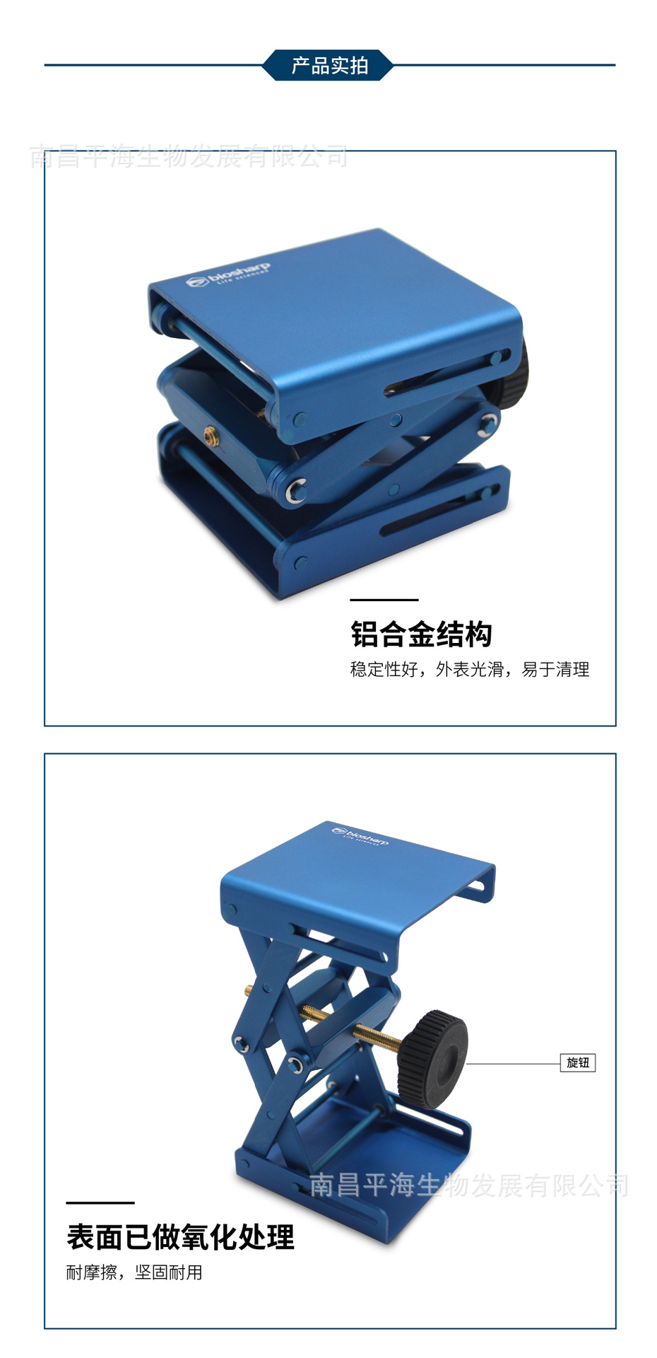 BS-TABLE-M-A 实验室升降台 最大支持高度6.pn