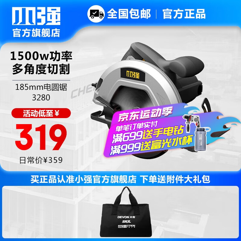 小强 7寸电圆锯1500W大功率手提锯电锯台锯木工锯锯切割机3280 32