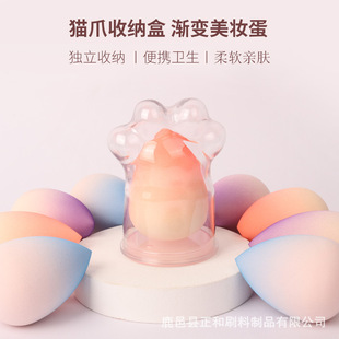Cat Claw shell beauty egg gradient color beauty egg wholesale powder puff wholesale foreign trade rt beauty egg one-piece delivery
