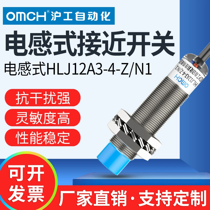 Водонепроницаемый датчик бесконтактного переключателя 24V DC трехпроводной PNP нормально открытый m12 индуктивный HLJ12A3-4-Z/P1