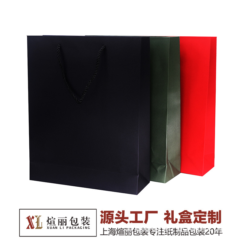 现货手提袋 纸袋可加烫LOGO 26.4x33x8.9cm 黑色 红色 浅绿