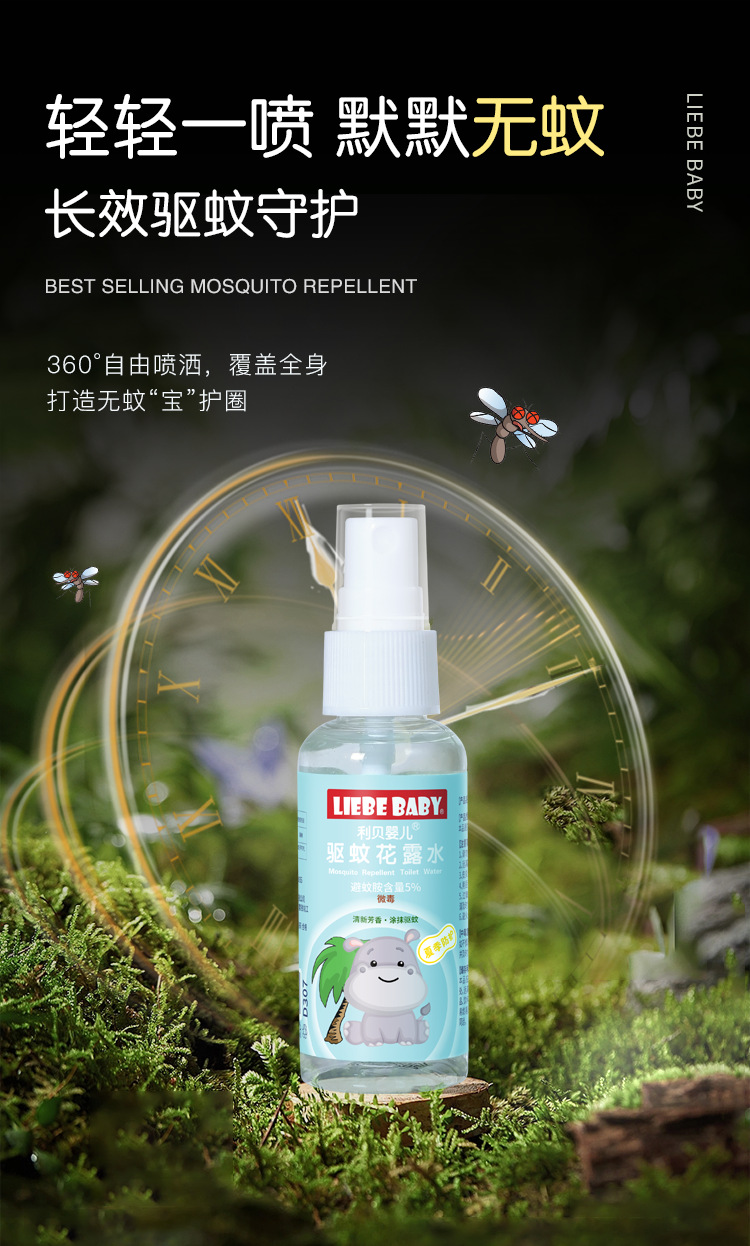 驱蚊详情_06.png