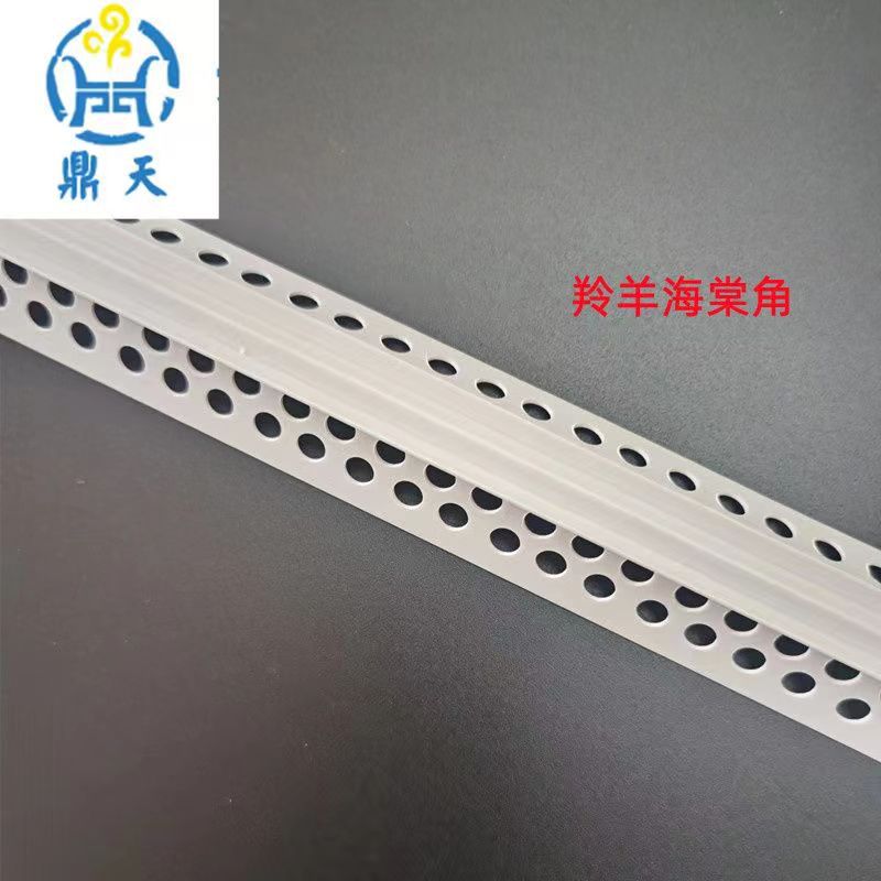 pvc护角海棠角W型M角条阳角羚羊角收口边角真瓷漆外墙塑料线条