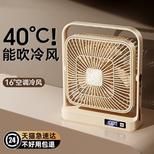 桌面风扇五档大风力静音款充插两用风扇充电款长续航宿舍桌面风扇