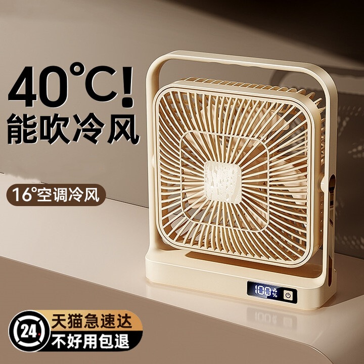 デスクトップファン5段大風力静音タイプ充電プラグ両用ファン充電タイプ長航続寮デスクトップファン|undefined